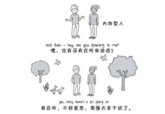 孩子内向?恭喜你,这并不是坏事!