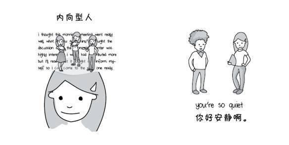 孩子内向?恭喜你,这并不是坏事!