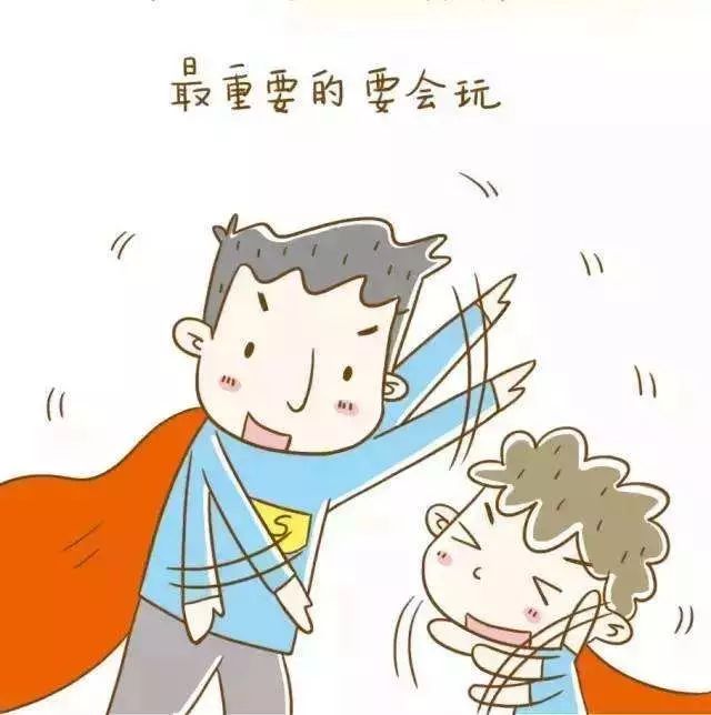 老公带不了娃,谁说的?!站出来我保证不打你