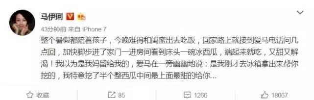 马伊琍:绝不会做孩子的差评师!