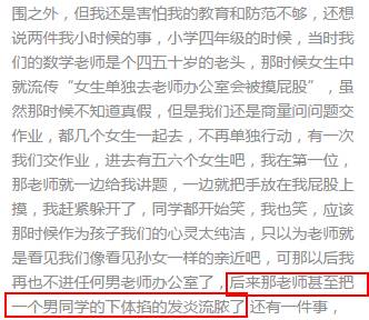 某知名作家被爆性侵男下属！养男孩的你也能放心吗？