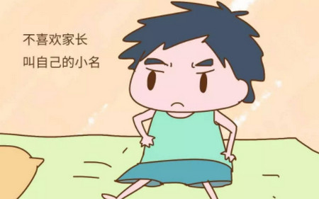 3岁以后，就别总在人前这样叫孩子了，孩子会不开心的~