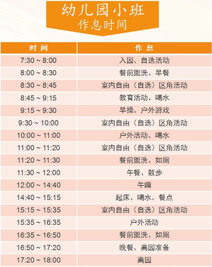 孩子第一次去“混社会”,都准备好了吗?