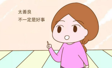 这三种情况，就不要教孩子善良了，不然可能会害了孩子！
