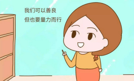 这三种情况，就不要教孩子善良了，不然可能会害了孩子！