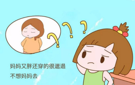 很多宝宝会因为妈妈这样而感到自卑，可是妈妈们却不在意~