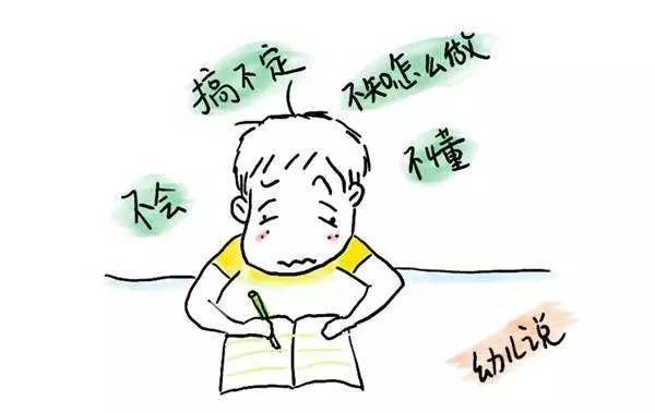 孩子不愿做作业，你该拿他怎么办？！