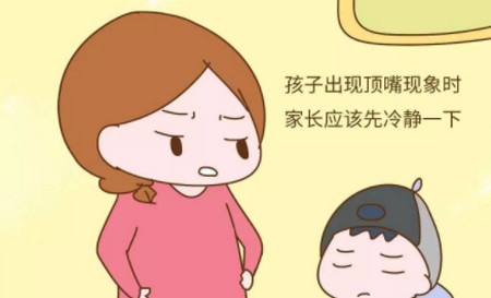 这两种情况下孩子和你顶嘴，你再生气也不能对孩子发火！