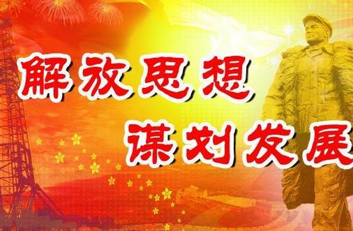 党的十九召开内容简读