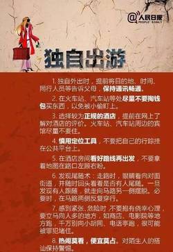这是一个“救命贴”：你的女儿也许正在面临危险尚不自知！