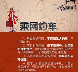 这是一个“救命贴”：你的女儿也许正在面临危险尚不自知！