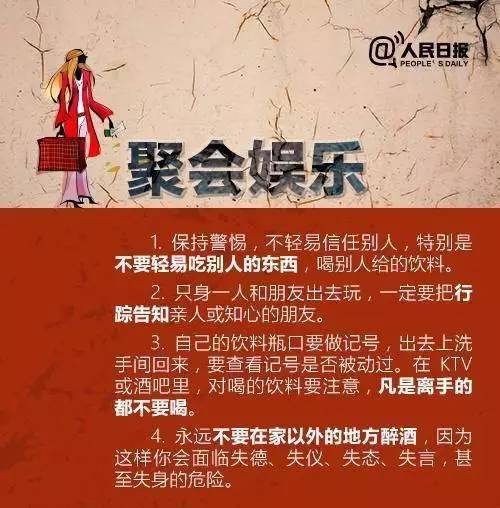 这是一个“救命贴”：你的女儿也许正在面临危险尚不自知！