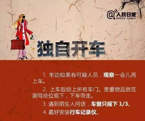 这是一个“救命贴”：你的女儿也许正在面临危险尚不自知！