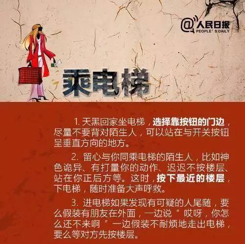 这是一个“救命贴”：你的女儿也许正在面临危险尚不自知！