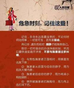 这是一个“救命贴”：你的女儿也许正在面临危险尚不自知！