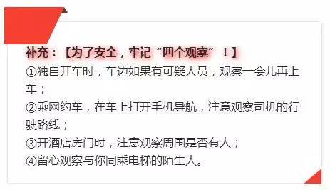 这是一个“救命贴”：你的女儿也许正在面临危险尚不自知！