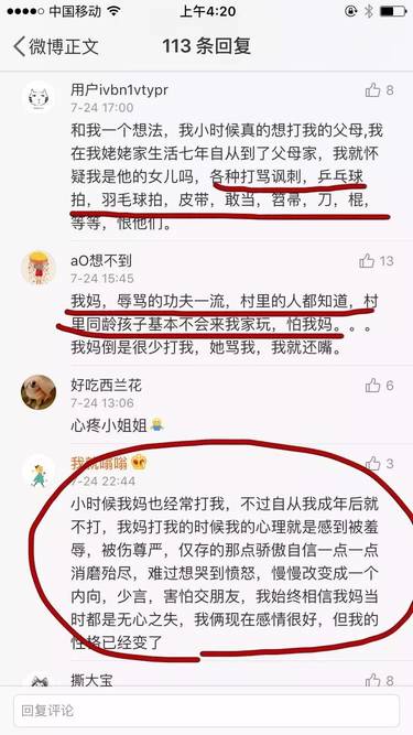 挨打后的孩子，会在心里想些什么呢？