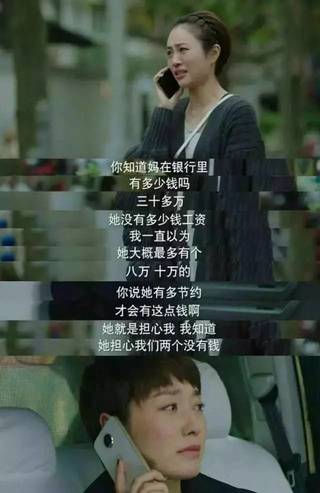 《我的前半生》：罗子君的妈妈不是最可怕的，最可怕的妈妈是这种