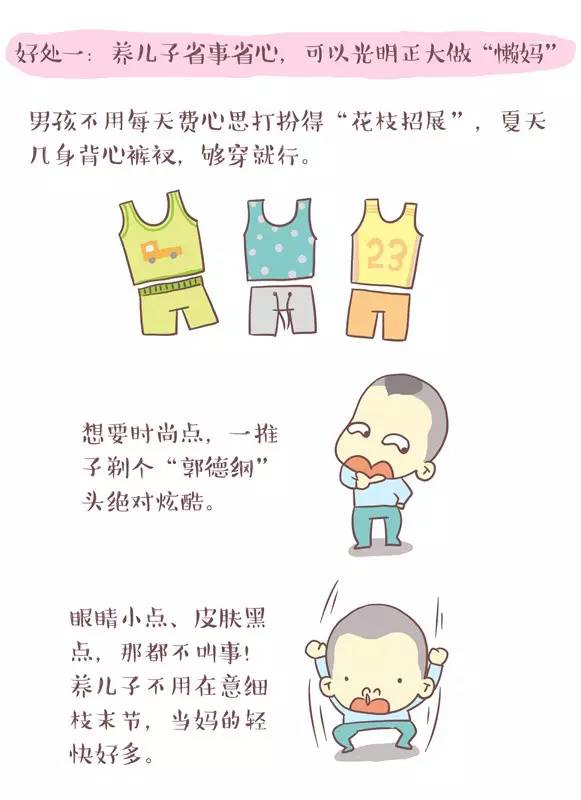 其实，男孩才是妈妈的小棉袄啊