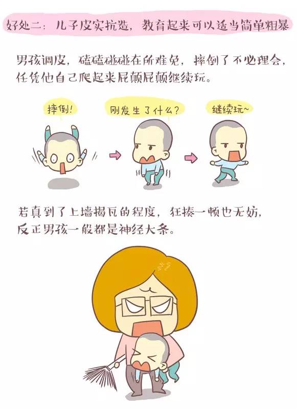 其实，男孩才是妈妈的小棉袄啊