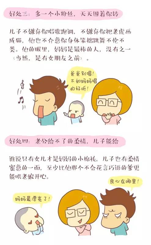 其实，男孩才是妈妈的小棉袄啊