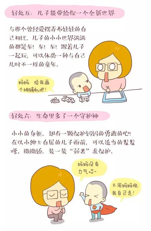 其实，男孩才是妈妈的小棉袄啊