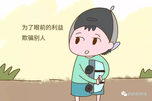 从小在父母这样的思想下长大的孩子，长大后可能会过得辛苦