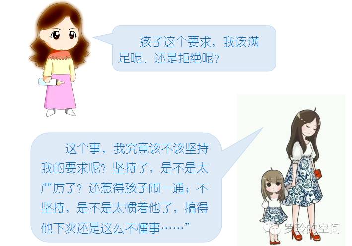 孩子这些要求，我该满足？还是拒绝？