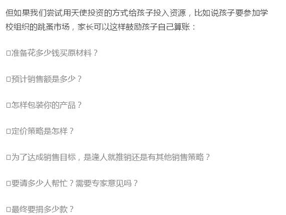 父母“无条件”地付出原来是在养儿啃老！