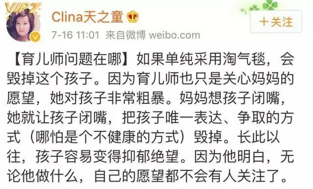 你们都批「驯兽式」的管教，但你们一片喊「打」就能行？