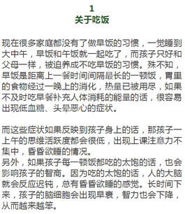 这8个坏习惯竟让孩子越来越笨，再不改就晚了