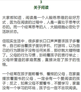 这8个坏习惯竟让孩子越来越笨，再不改就晚了