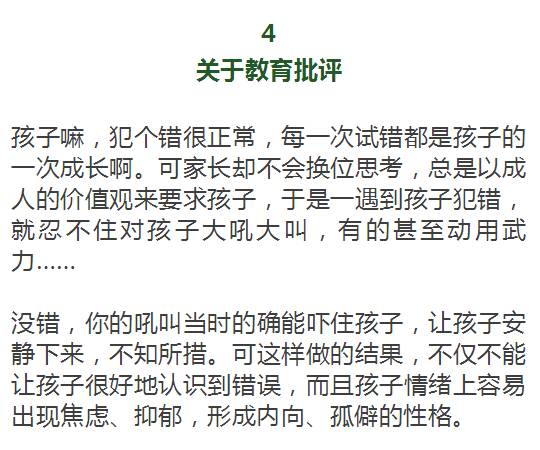 这8个坏习惯竟让孩子越来越笨，再不改就晚了