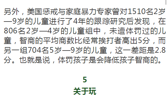 这8个坏习惯竟让孩子越来越笨，再不改就晚了