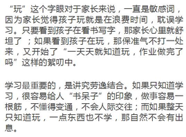 这8个坏习惯竟让孩子越来越笨，再不改就晚了