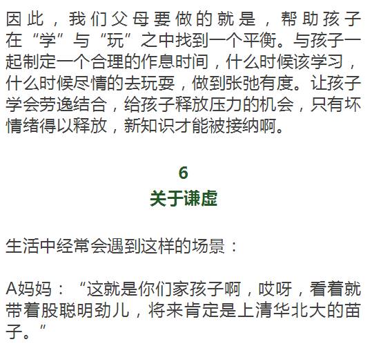 这8个坏习惯竟让孩子越来越笨，再不改就晚了