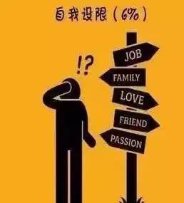 哈佛大学研究：一个人成为废柴的九大根源