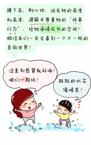 你经常打着爱的旗号对宝宝说“不可以”,后果有多严重?