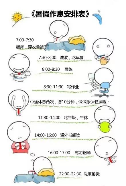 孩子做暑假作业有这三种毛病？家长学好这四大招，一治一个准儿