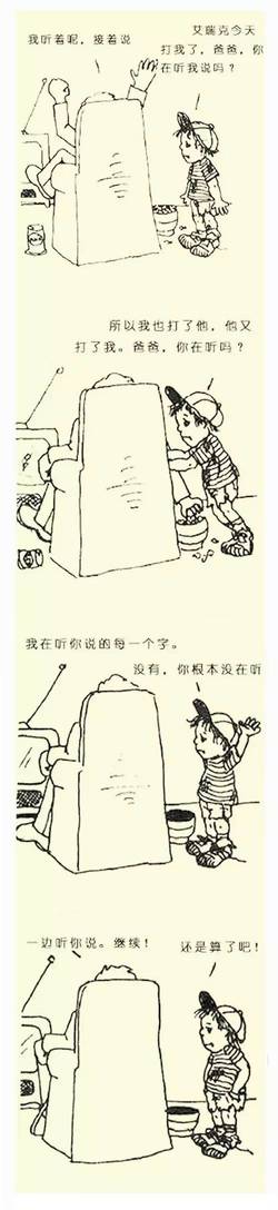 没有不愿意沟通的孩子，只有不会聊天的父母