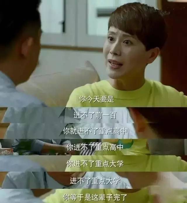 高学历家长和低学历家长最大差别是什么？这4个故事一针见血！