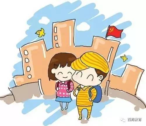 孩子上一年级，家长应该做哪些准备工作