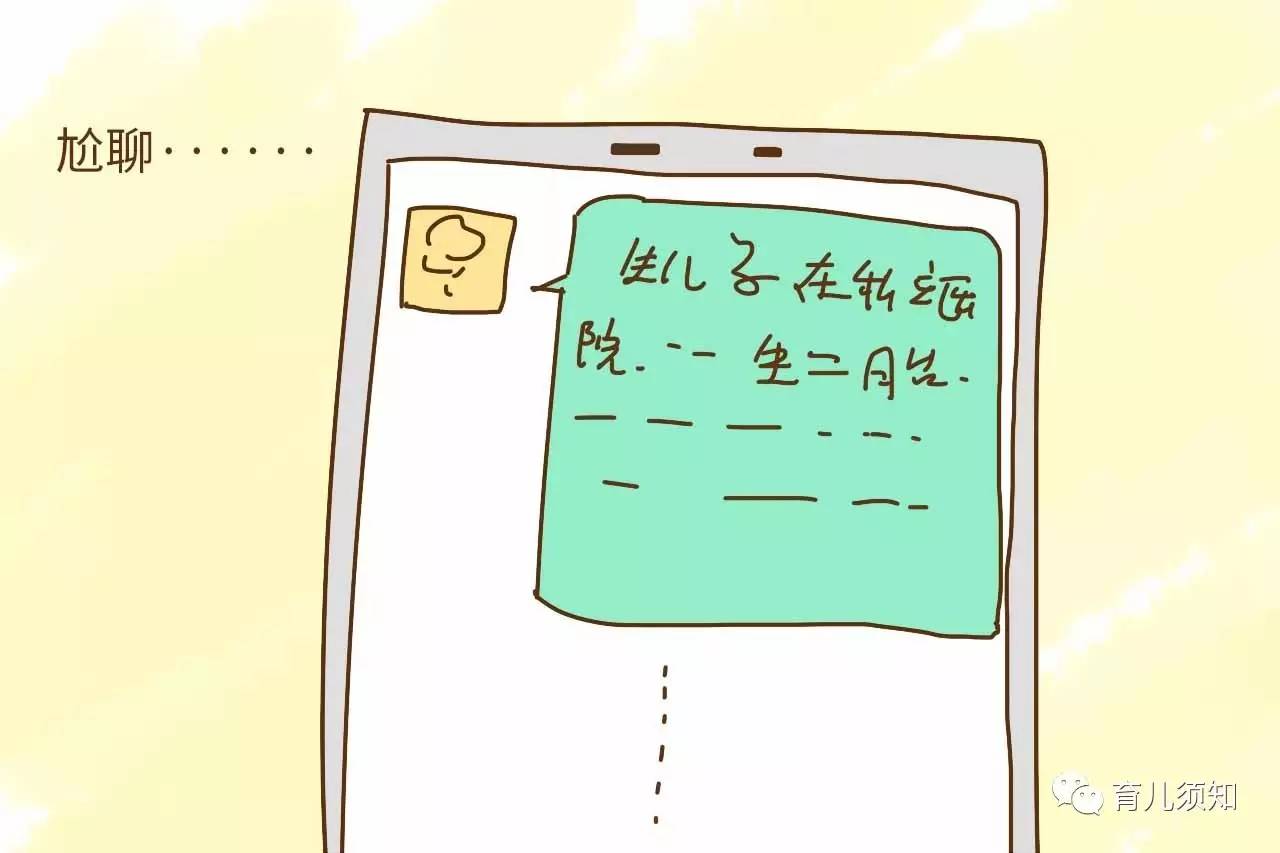 在幼儿园家长群里炫富，再有钱也不想让娃跟她家孩子同班