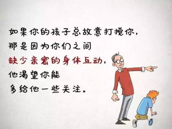 如果你的孩子惹你生气了……