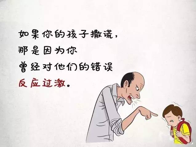 如果你的孩子惹你生气了……
