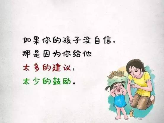 如果你的孩子惹你生气了……