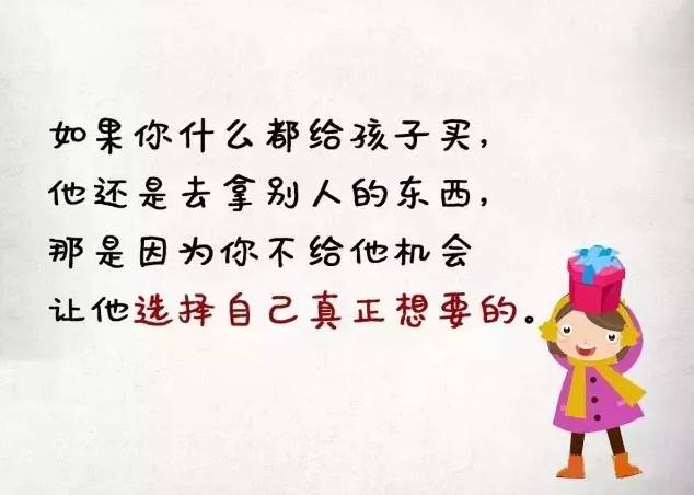 如果你的孩子惹你生气了……