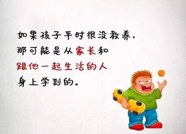 如果你的孩子惹你生气了……