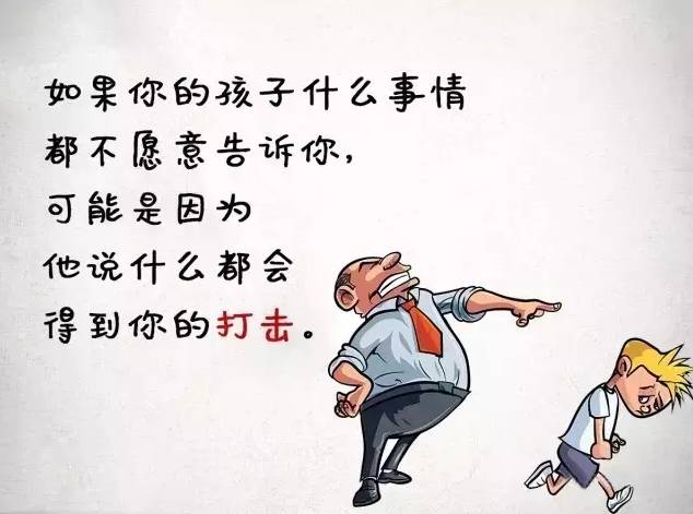 如果你的孩子惹你生气了……