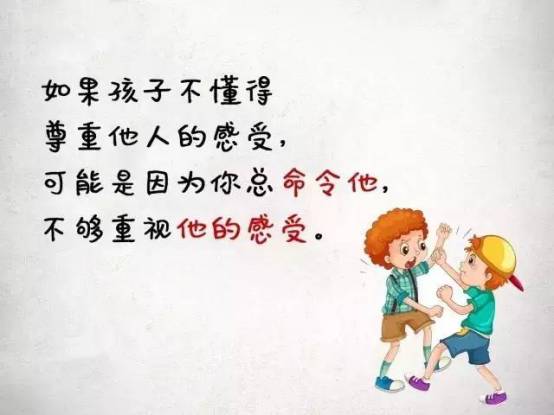 如果你的孩子惹你生气了……